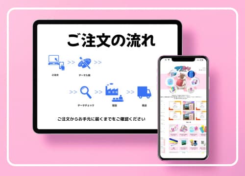 お知らせ注文の流れデータ制作法人のお客様はじめてのお客様SNSインスタグラムXおすすめ人気簡単安い