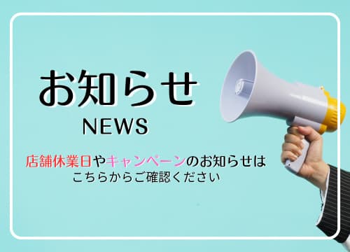 お知らせ注文の流れデータ制作法人のお客様はじめてのお客様SNSインスタグラムXおすすめ人気簡単安い